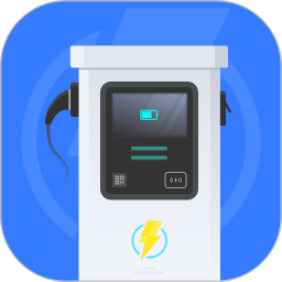 汽车充电2026官方新版图标