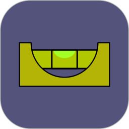 水平仪2026官方新版图标