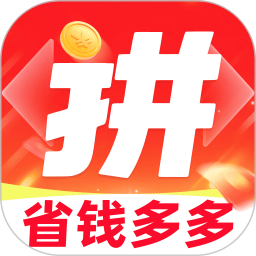 拼好物省钱2026官方新版图标