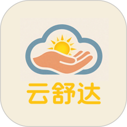 云舒达2026官方新版图标