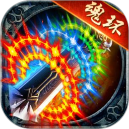魂骨传奇