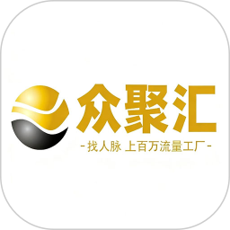 众聚汇2026官方新版图标