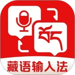 藏语语音输入法2026官方新版图标