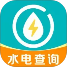 电费水费管家2026官方新版图标