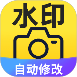 自动打卡水印相机2026官方新版图标