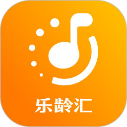 乐龄汇2026官方新版图标