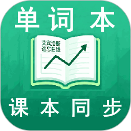 学霸单词本2026官方新版图标