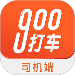 900打车司机端2026官方新版图标