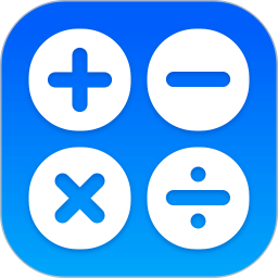 全能计算器有声版2026官方新版图标