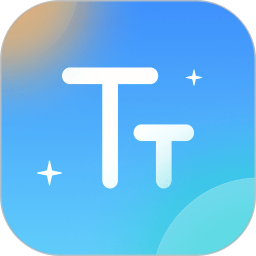 文字放大器2026官方新版图标