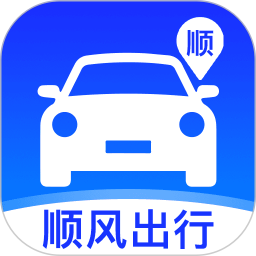 顺风车主出行通2026官方新版图标