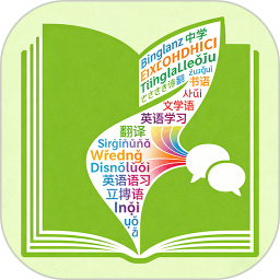 言极讯译2026官方新版图标