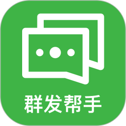 群发帮手2026官方新版图标