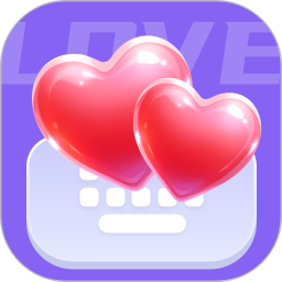 恋爱高情商回复键盘2026官方新版图标