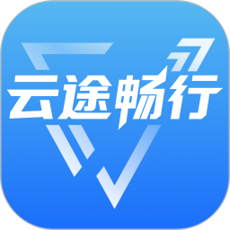 云途畅行2026官方新版图标