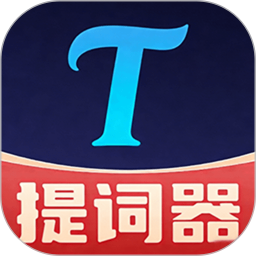 懒人提词器2026官方新版图标