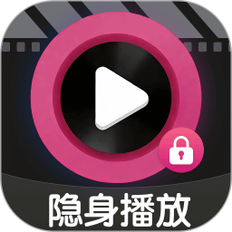私人快速播放器2026官方新版图标