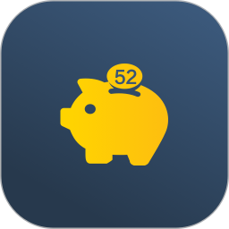 52周存钱挑战2026官方新版图标