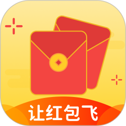 红包来提醒2026官方新版图标