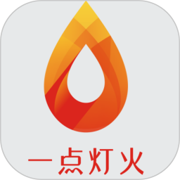 一点灯火2026官方新版图标