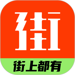 街有物2026官方新版图标