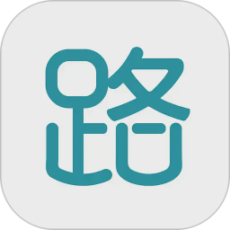 路路香港2026官方新版图标