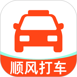 顺风出行打车2026官方新版图标