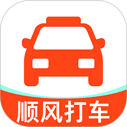 顺风出行打车2026官方新版图标