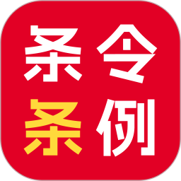 条令条例题库2026官方新版图标
