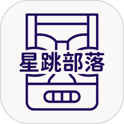 星跳部落2026官方新版图标