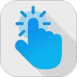 妙手自动点击连点器2026官方新版图标