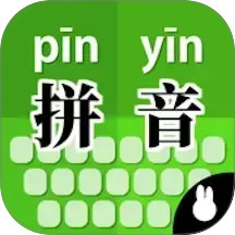 拼音打字训练2026官方新版图标