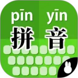 拼音打字训练2026官方新版图标