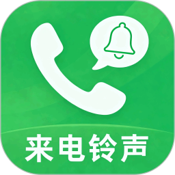 免费来电铃声2026官方新版图标