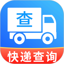 快递物流寄收查询2026官方新版图标