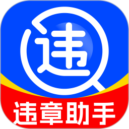 交通免费快查2026官方新版图标
