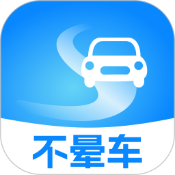 不晕车2026官方新版图标