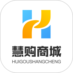 慧购商城2026官方新版图标