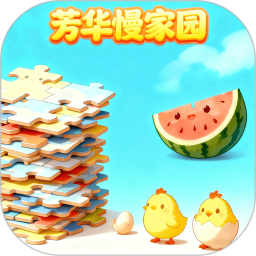 芳华慢家园2026官方新版图标
