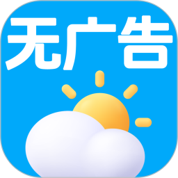 AI天气王2026官方新版图标