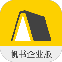 帆书企业版2026官方新版图标