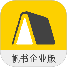 帆书企业版2026官方新版图标