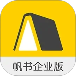 帆书企业版2026官方新版图标