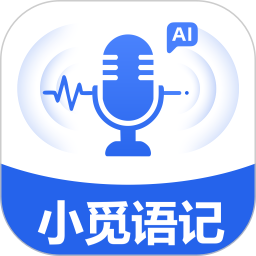 小觅语记2026官方新版图标