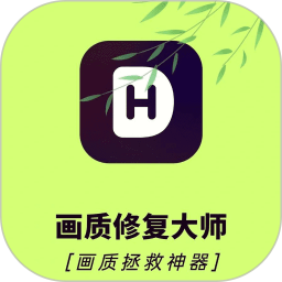 画质增强大师2026官方新版图标