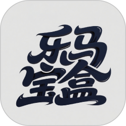 乐马宝盒2026官方新版图标
