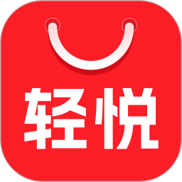 轻悦购记2026官方新版图标