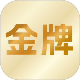 金牌2026官方新版图标