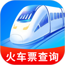 智程火车票查询2026官方新版图标