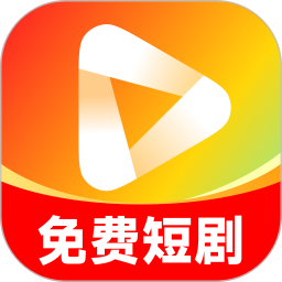 红日免费短剧2026官方新版图标